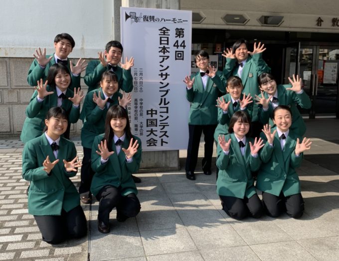 吹奏楽部 第44回全日本アンサンブルコンテスト中国大会 金賞 明誠学院高等学校