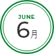 6月