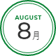 8月